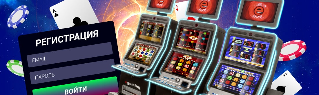 Реєстрація в казино Джокер
